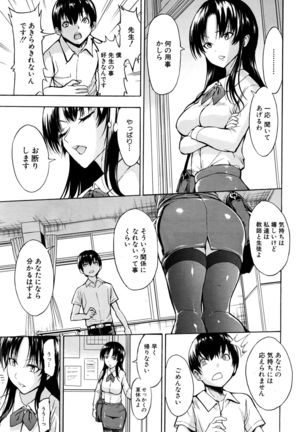 Ichikawa Miyuki Ch 1-4