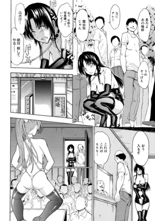 Ichikawa Miyuki Ch 1-4 - Page 88