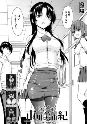 Ichikawa Miyuki Ch 1-4