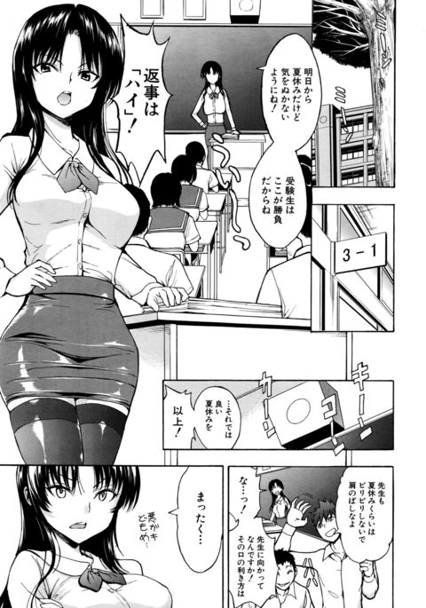 Ichikawa Miyuki Ch 1-4