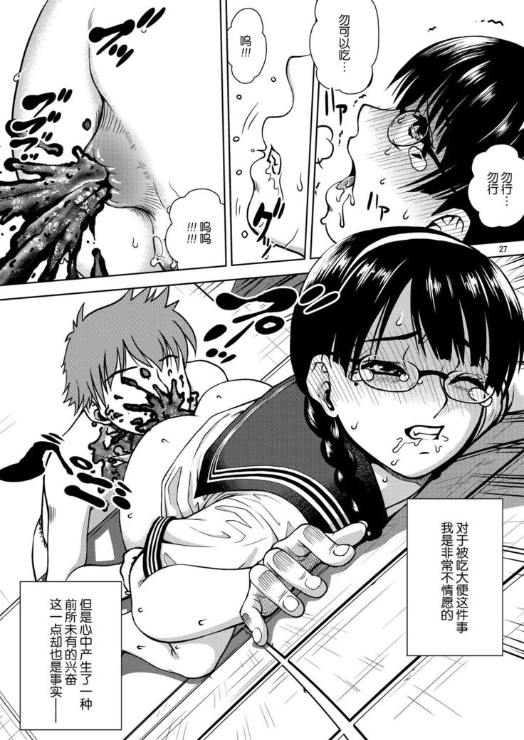 Majimekko de suka!?