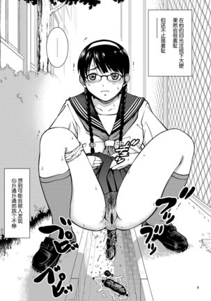 Majimekko de suka!?