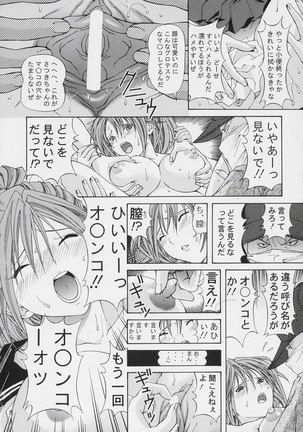 Ichigo 100% - Please Love Me Page #12