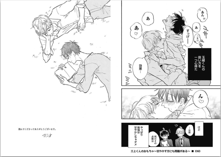 Seishun Shikkaku