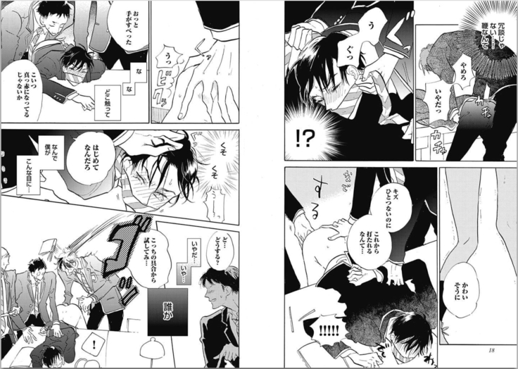 Seishun Shikkaku