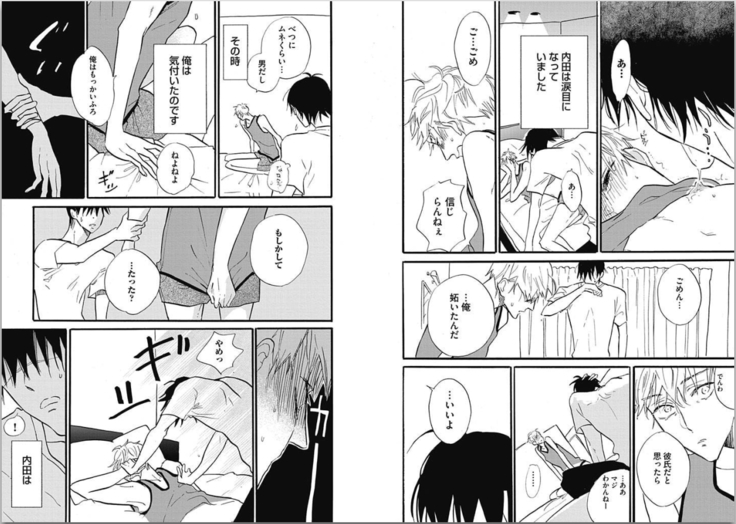 Seishun Shikkaku