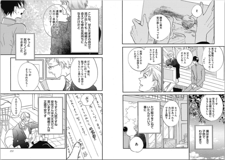 Seishun Shikkaku