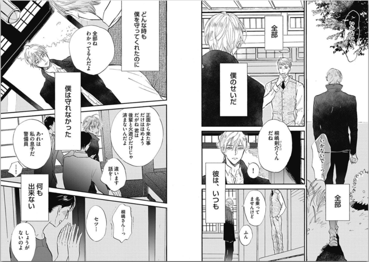 Seishun Shikkaku