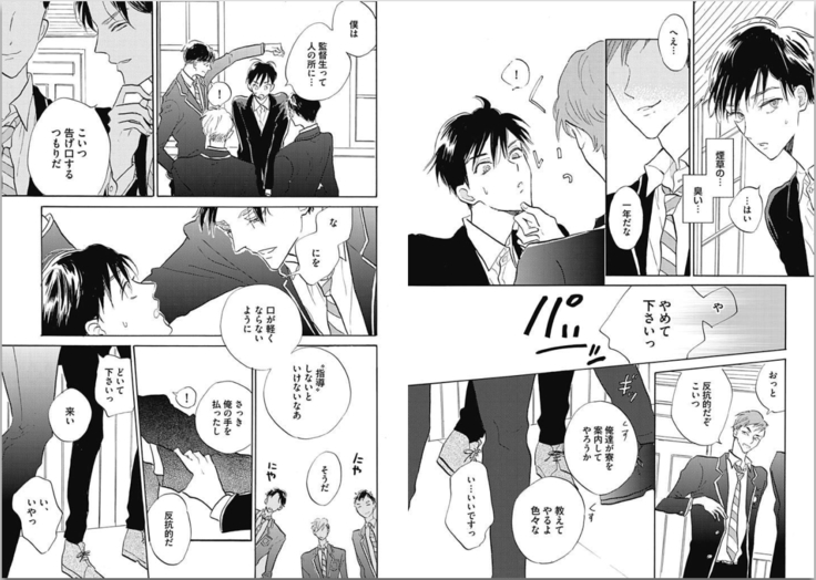 Seishun Shikkaku