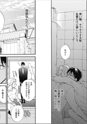Seishun Shikkaku Page #64