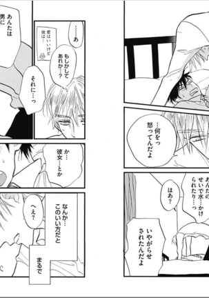 Seishun Shikkaku Page #41