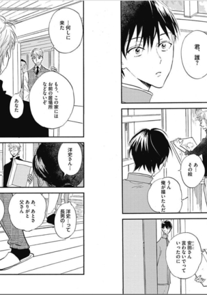 Seishun Shikkaku Page #76
