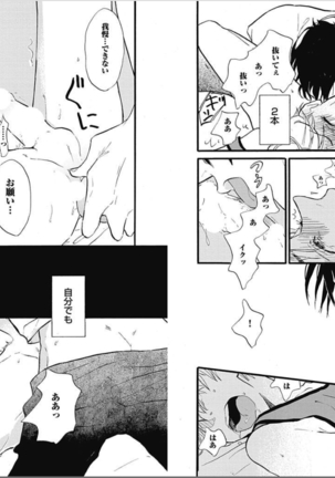 Seishun Shikkaku Page #92