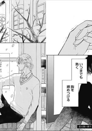 Seishun Shikkaku Page #72