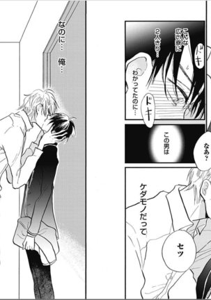 Seishun Shikkaku Page #37