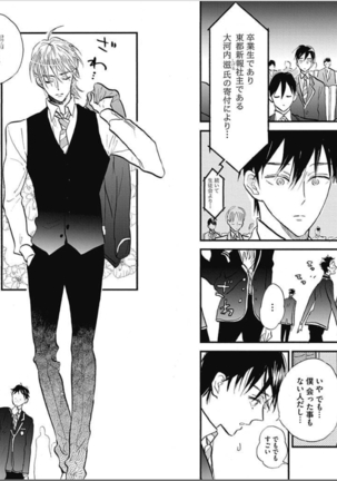 Seishun Shikkaku Page #47