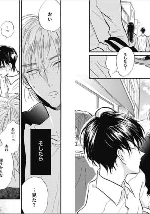 Seishun Shikkaku Page #52