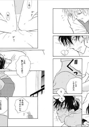 Seishun Shikkaku Page #27