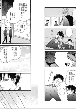 Seishun Shikkaku Page #48
