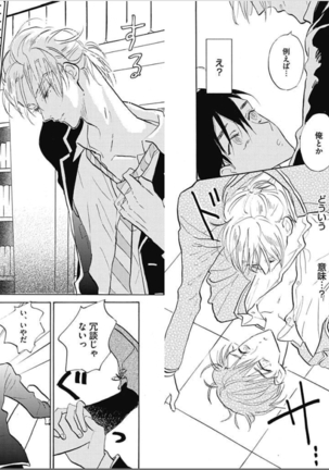 Seishun Shikkaku Page #14