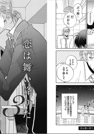 Seishun Shikkaku Page #31