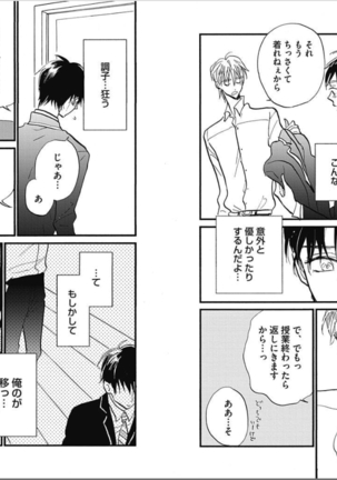 Seishun Shikkaku Page #36