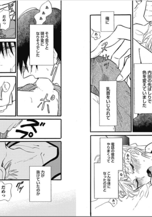 Seishun Shikkaku Page #91