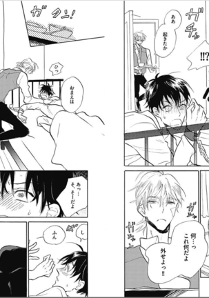 Seishun Shikkaku Page #22