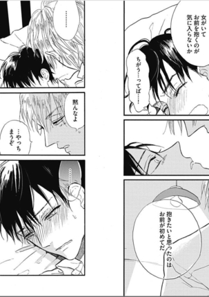 Seishun Shikkaku Page #42