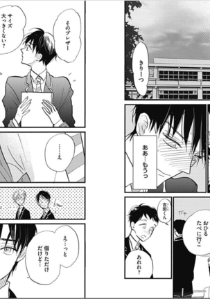 Seishun Shikkaku Page #38