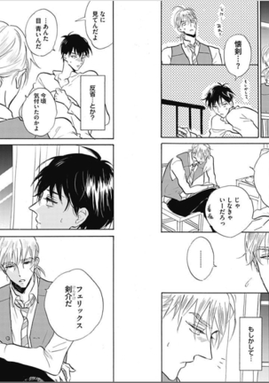 Seishun Shikkaku Page #23
