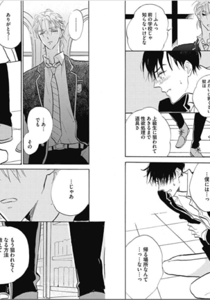 Seishun Shikkaku Page #13