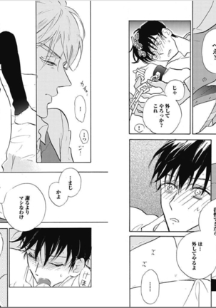 Seishun Shikkaku Page #29