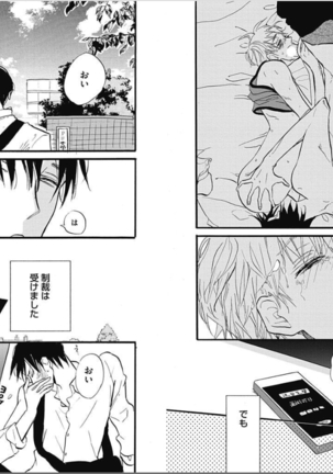 Seishun Shikkaku Page #93