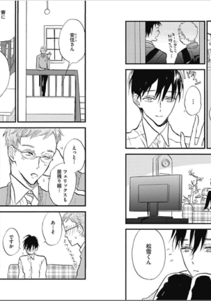 Seishun Shikkaku Page #49