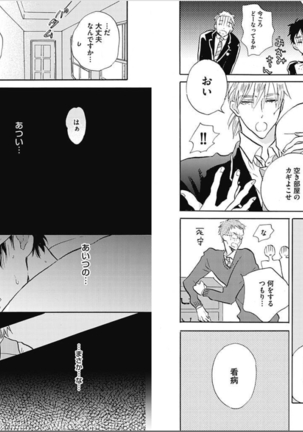 Seishun Shikkaku Page #21