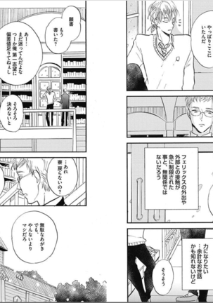 Seishun Shikkaku Page #73