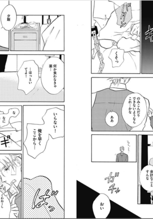 Seishun Shikkaku Page #26