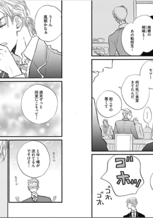 Seishun Shikkaku Page #32