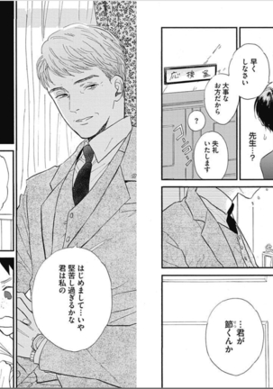 Seishun Shikkaku Page #58