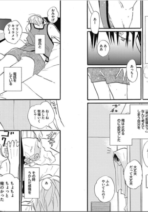 Seishun Shikkaku Page #88