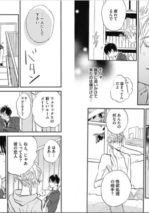 Seishun Shikkaku Page #85