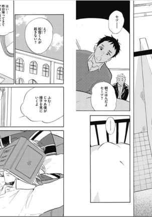 Seishun Shikkaku Page #18