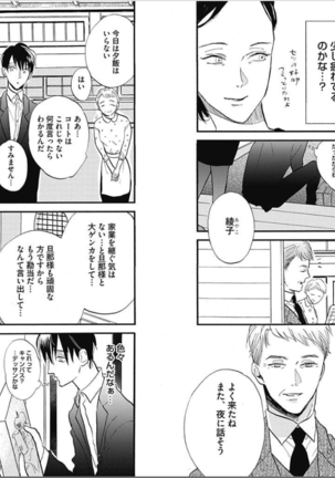 Seishun Shikkaku Page #65