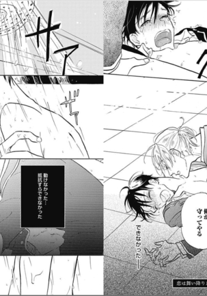 Seishun Shikkaku Page #17
