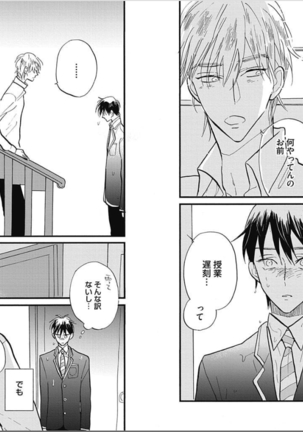 Seishun Shikkaku Page #35