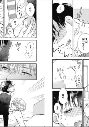 Seishun Shikkaku Page #83