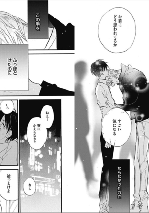 Seishun Shikkaku Page #53