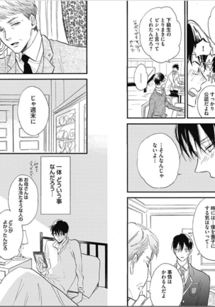 Seishun Shikkaku Page #59
