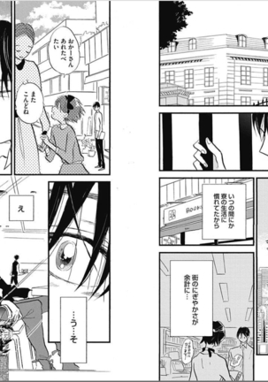 Seishun Shikkaku Page #50